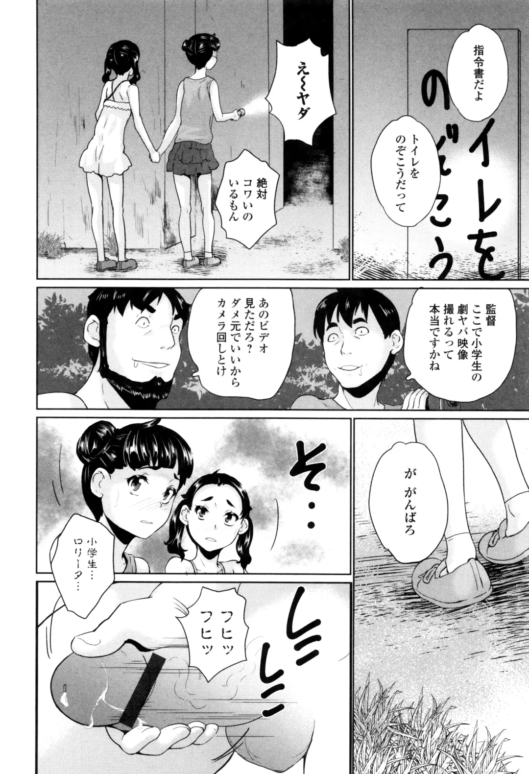 [Asahina Makoto] Omorashi Kids - Incontinence Kid's Fhentai - Page 133