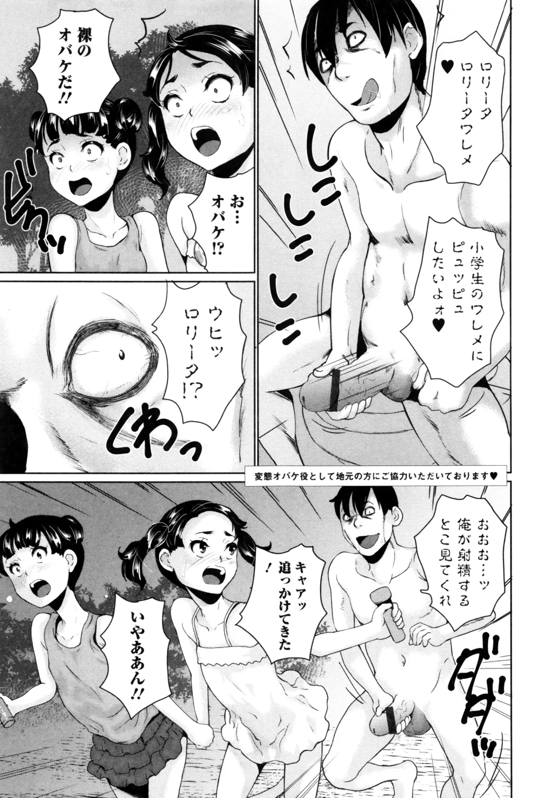[Asahina Makoto] Omorashi Kids - Incontinence Kid's Fhentai - Page 134