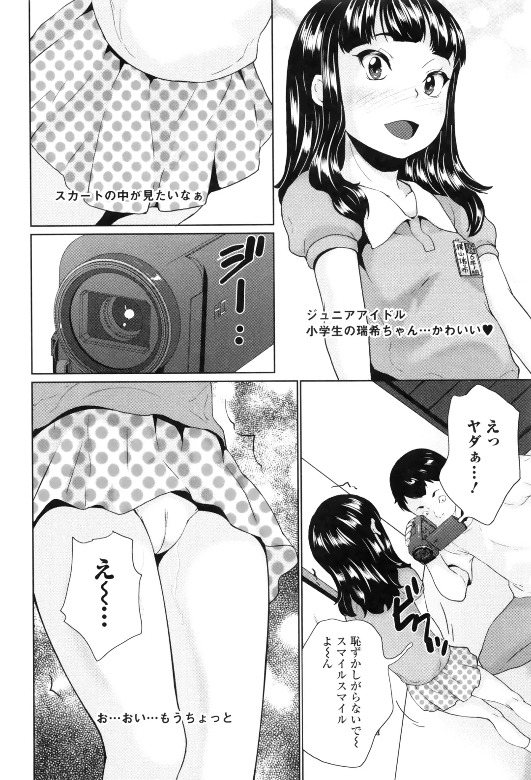 [Asahina Makoto] Omorashi Kids - Incontinence Kid's Fhentai - Page 153