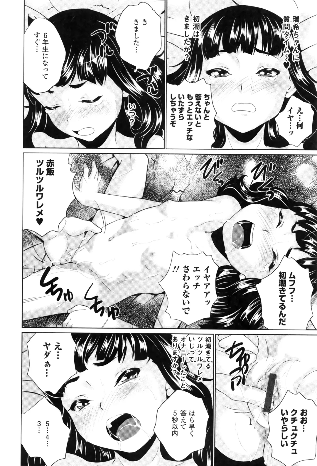 [Asahina Makoto] Omorashi Kids - Incontinence Kid's Fhentai - Page 161