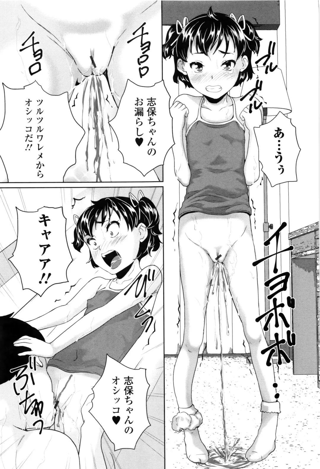 [Asahina Makoto] Omorashi Kids - Incontinence Kid's Fhentai - Page 178