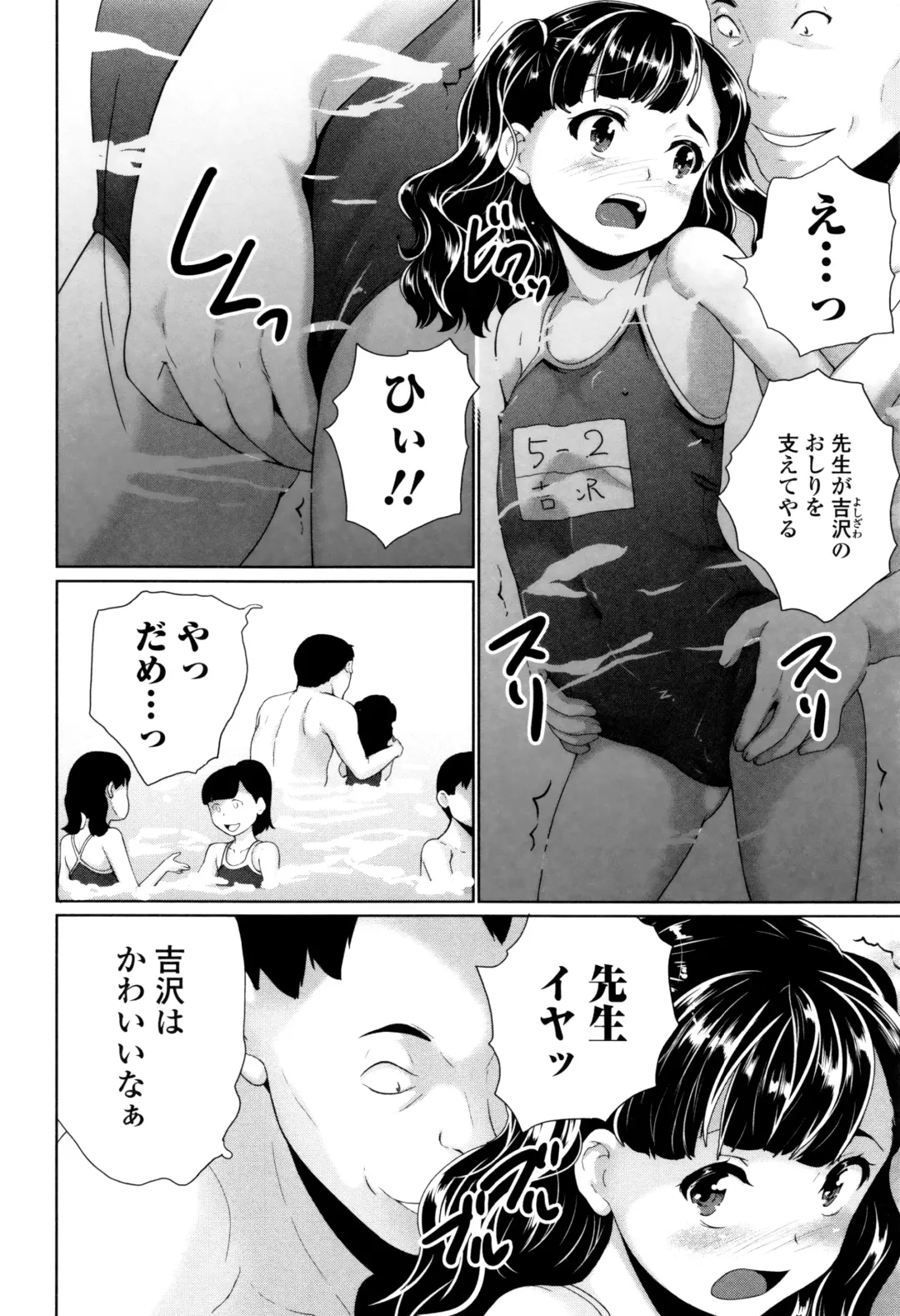 [Asahina Makoto] Omorashi Kids - Incontinence Kid's Fhentai - Page 43