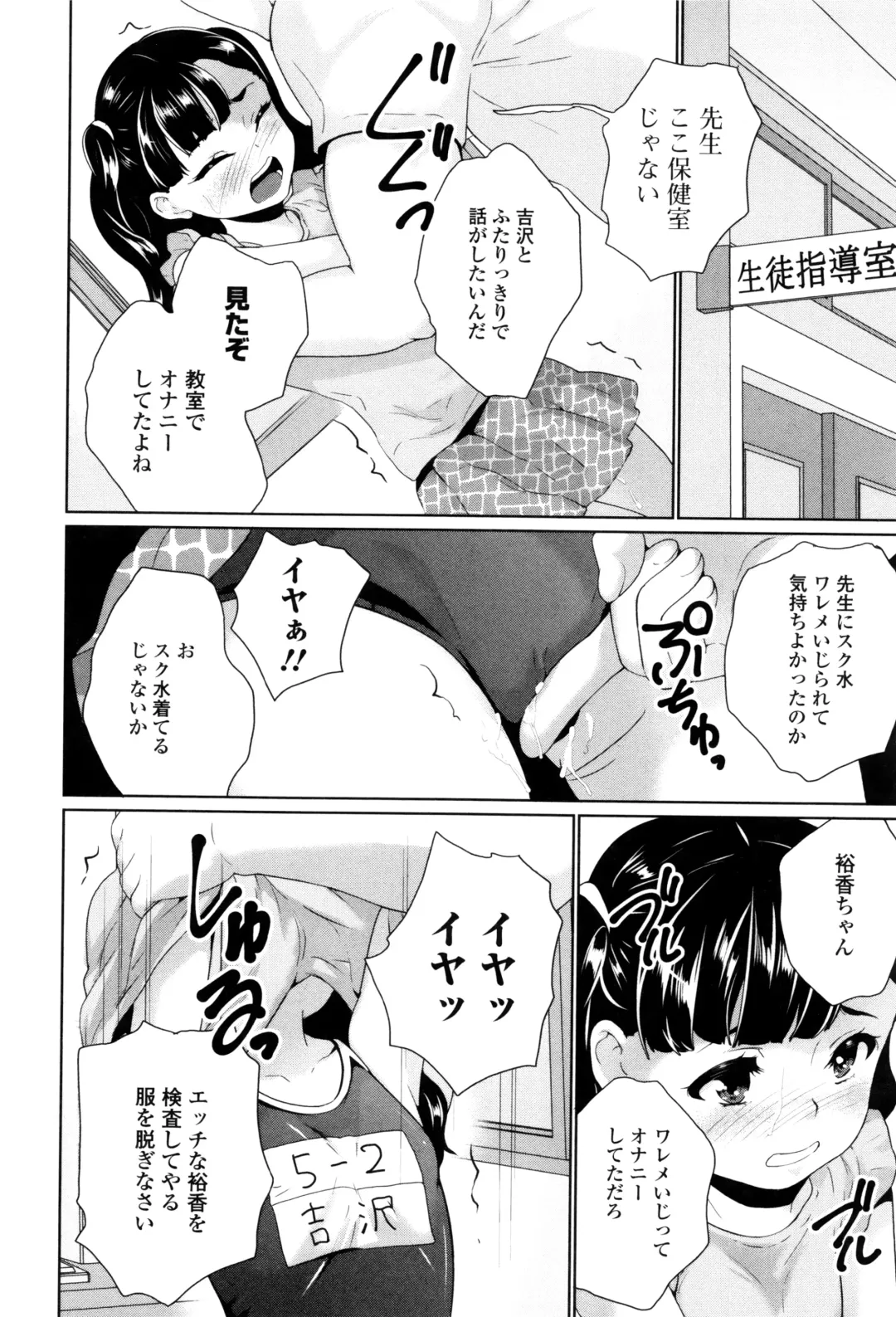 [Asahina Makoto] Omorashi Kids - Incontinence Kid's Fhentai - Page 51