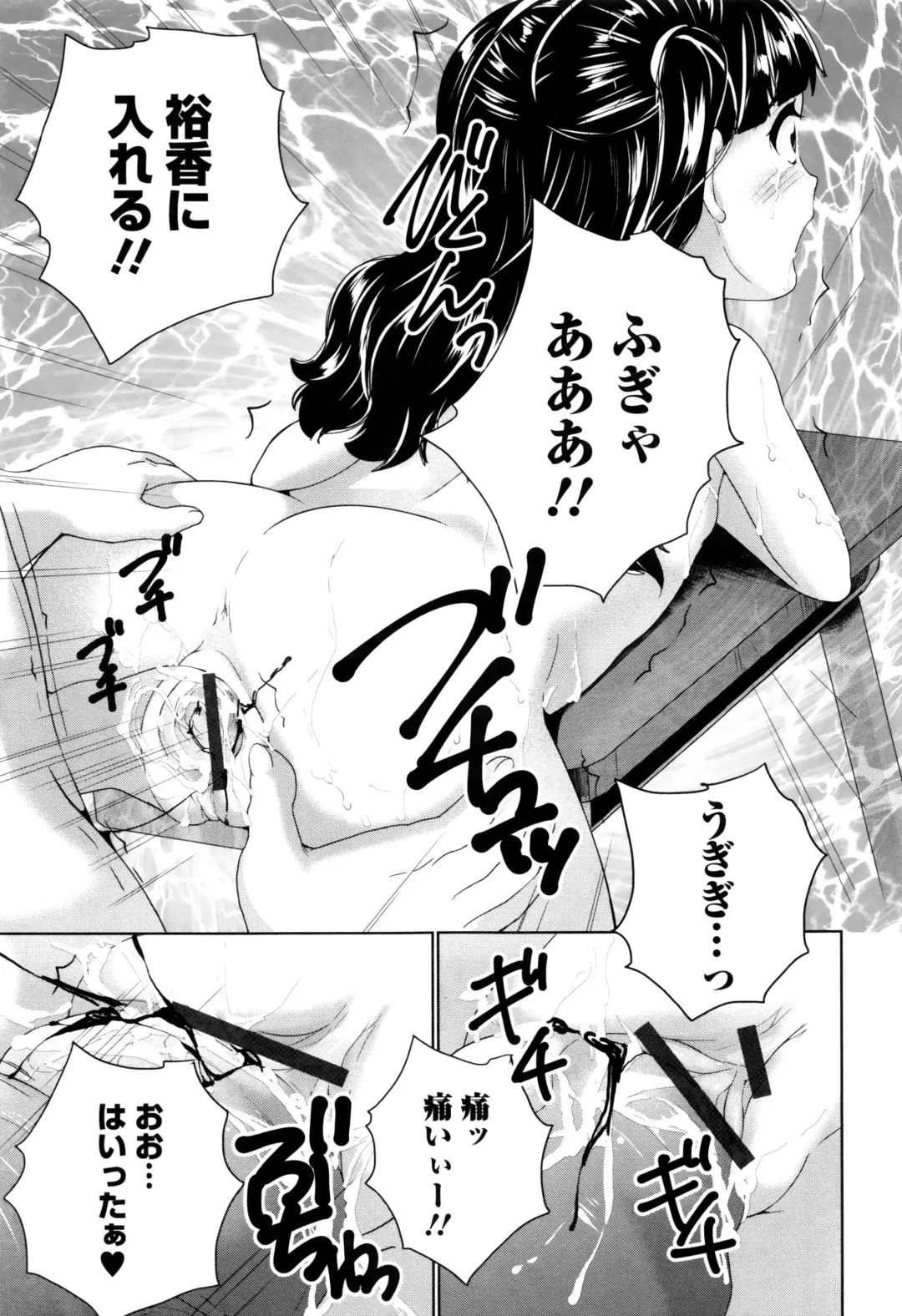 [Asahina Makoto] Omorashi Kids - Incontinence Kid's Fhentai - Page 58