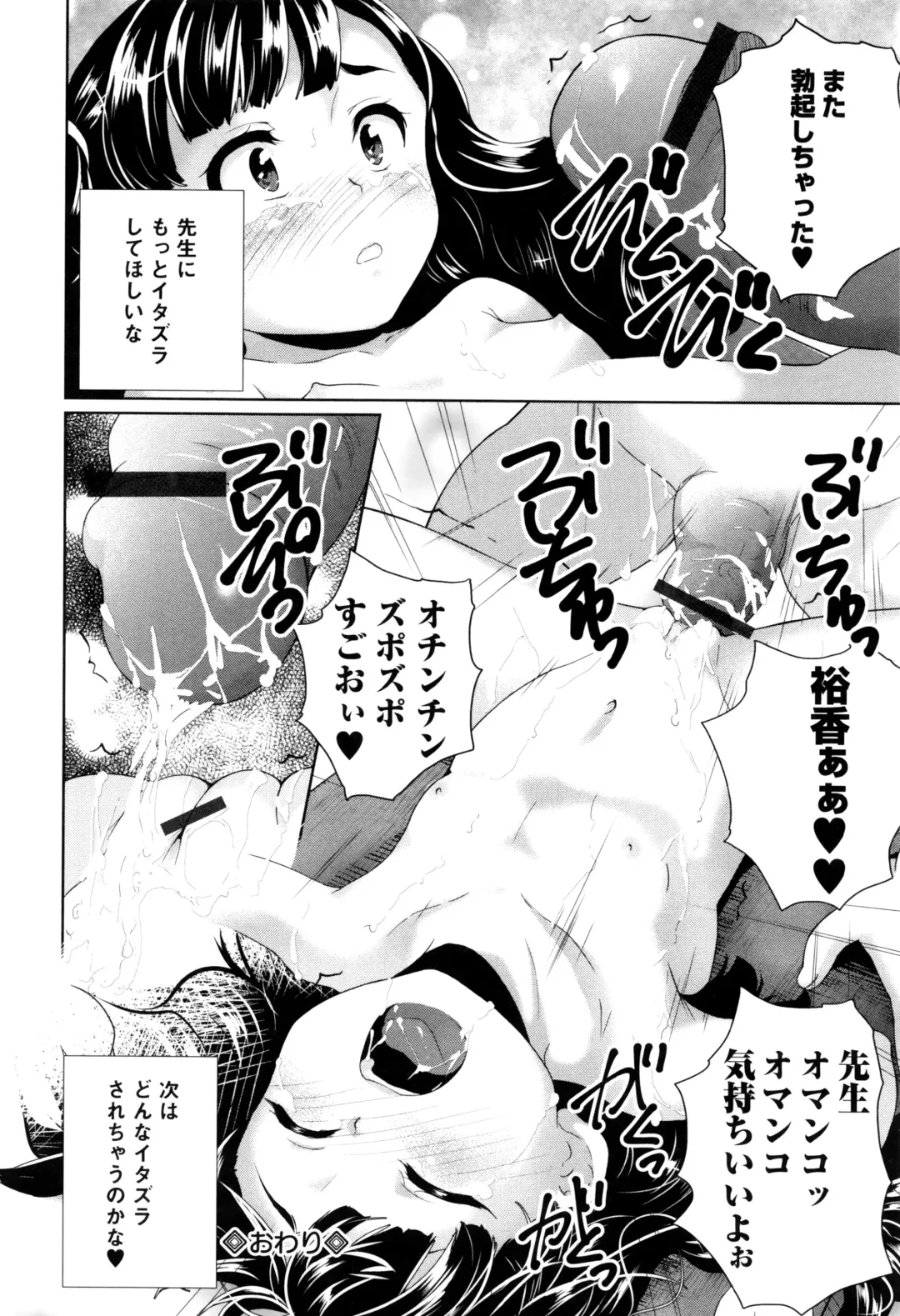 [Asahina Makoto] Omorashi Kids - Incontinence Kid's Fhentai - Page 63
