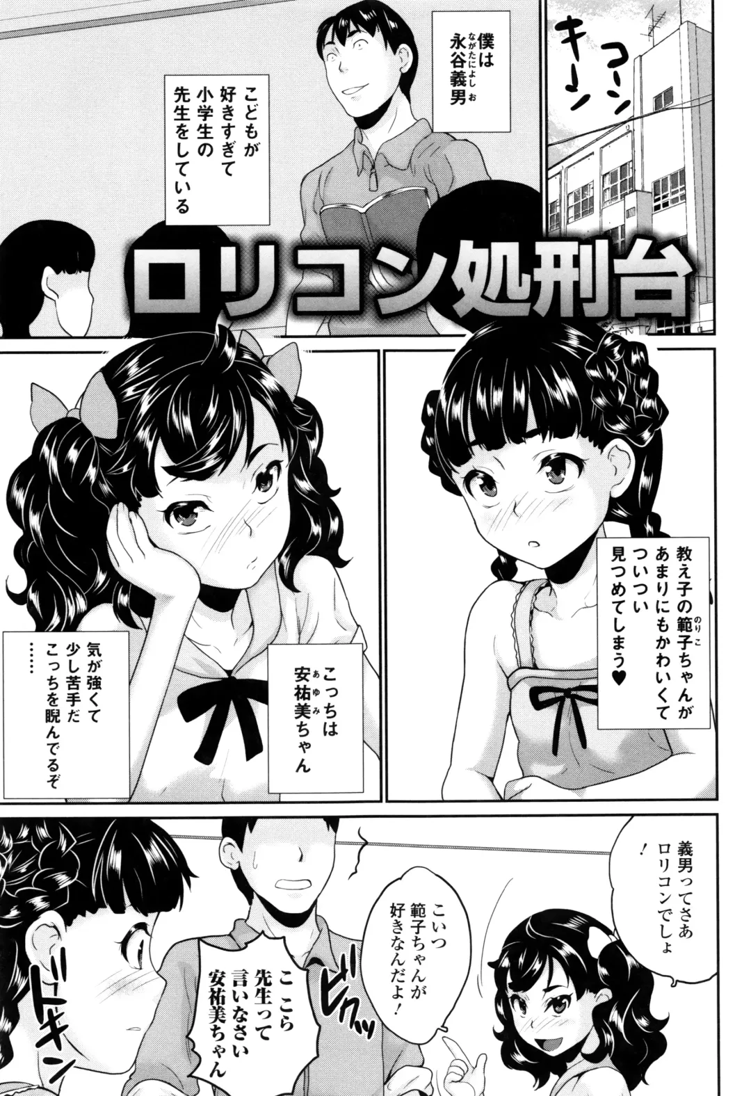 [Asahina Makoto] Omorashi Kids - Incontinence Kid's Fhentai - Page 64
