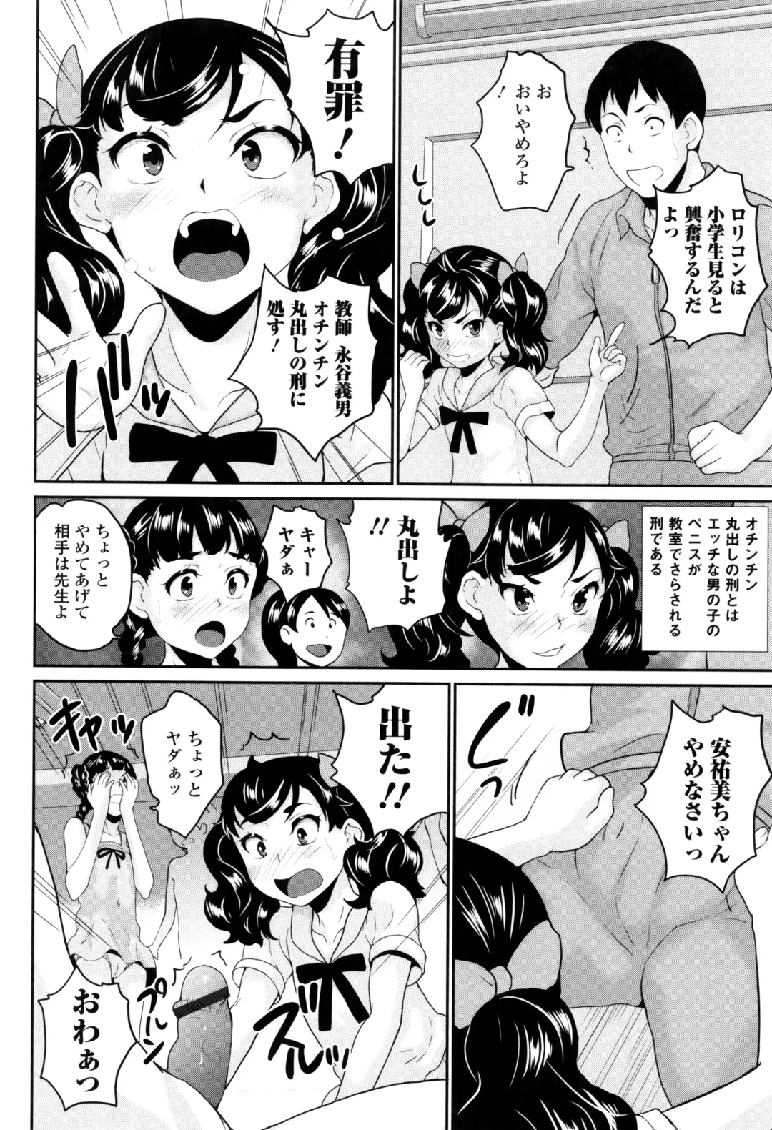 [Asahina Makoto] Omorashi Kids - Incontinence Kid's Fhentai - Page 65