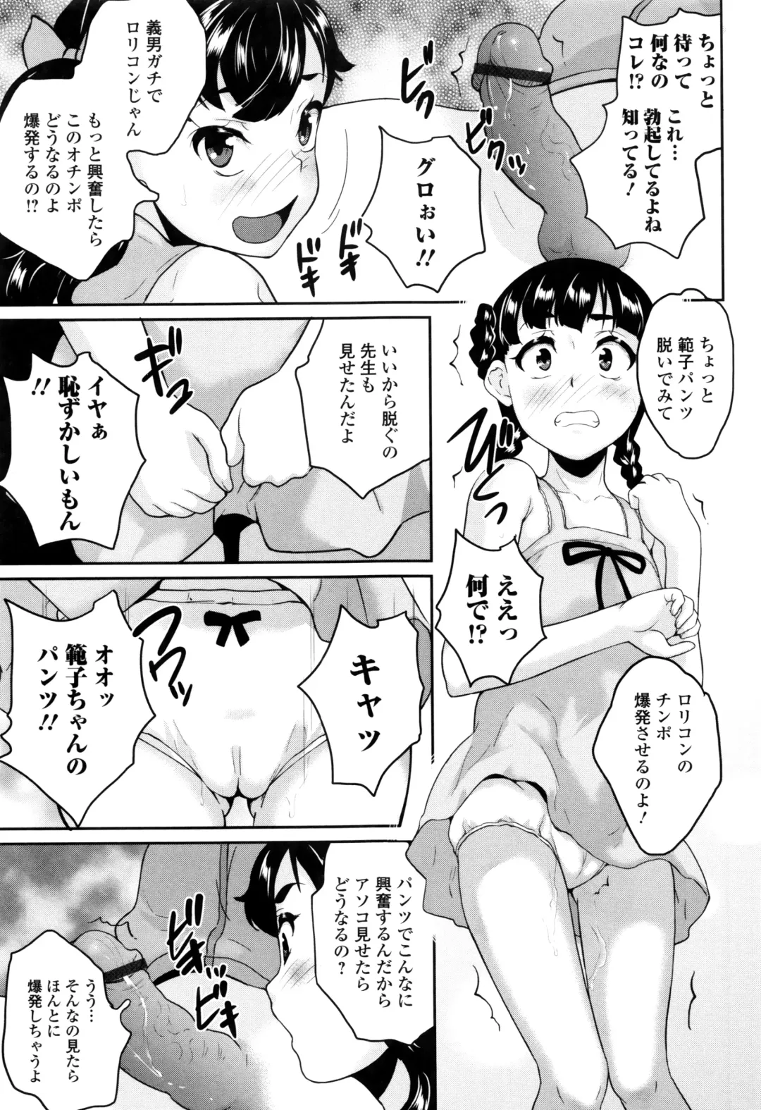 [Asahina Makoto] Omorashi Kids - Incontinence Kid's Fhentai - Page 66