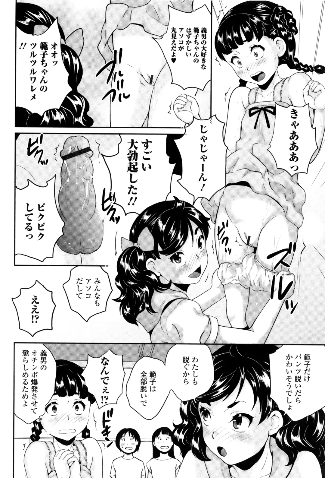 [Asahina Makoto] Omorashi Kids - Incontinence Kid's Fhentai - Page 67