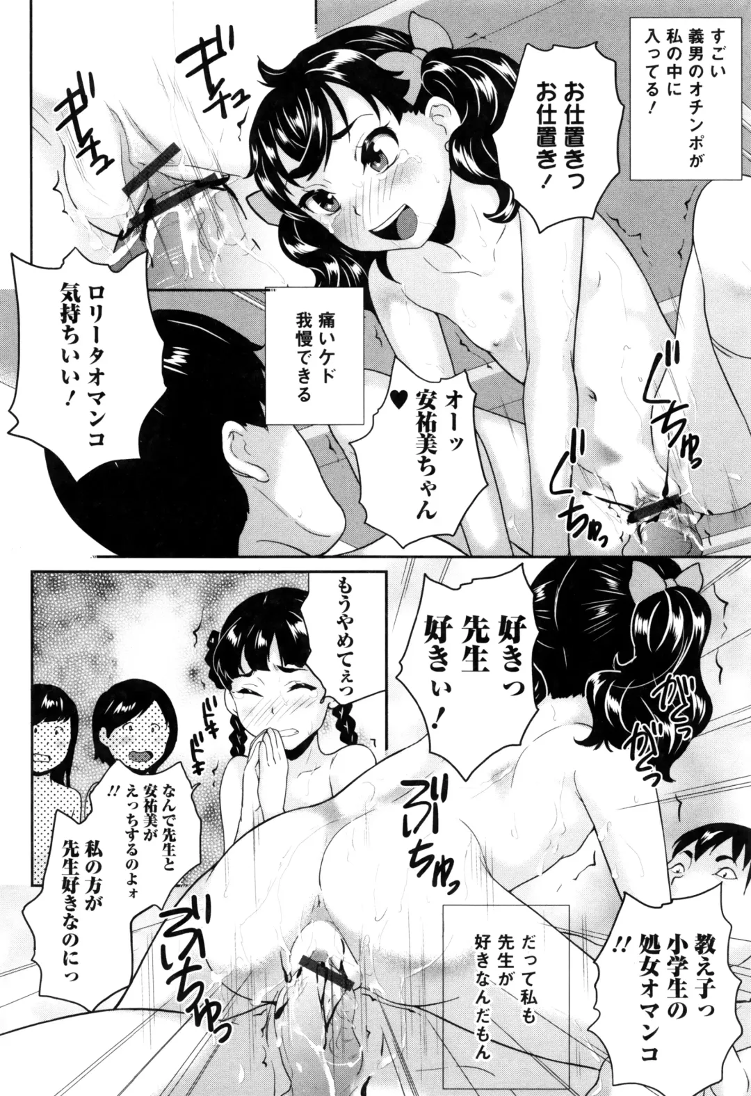 [Asahina Makoto] Omorashi Kids - Incontinence Kid's Fhentai - Page 73