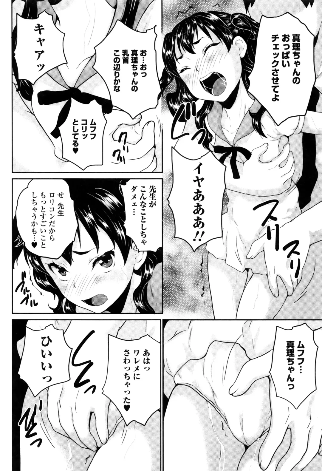 [Asahina Makoto] Omorashi Kids - Incontinence Kid's Fhentai - Page 89