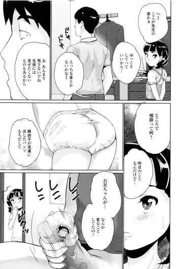 [Asahina Makoto] Omorashi Kids - Incontinence Kid's Fhentai.net - Page 10