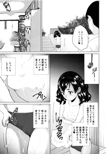 [Asahina Makoto] Omorashi Kids - Incontinence Kid's Fhentai.net - Page 112