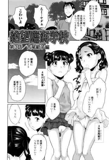 [Asahina Makoto] Omorashi Kids - Incontinence Kid's Fhentai.net - Page 131