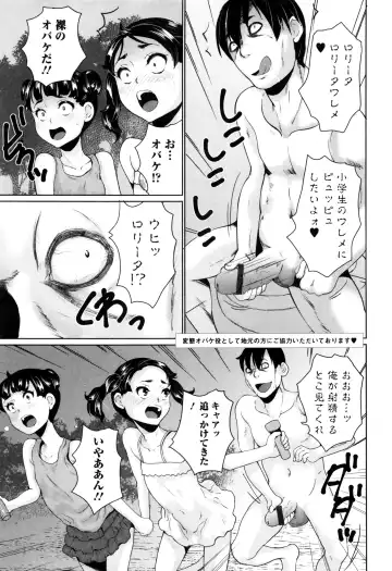 [Asahina Makoto] Omorashi Kids - Incontinence Kid's Fhentai.net - Page 134