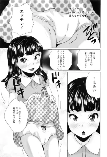 [Asahina Makoto] Omorashi Kids - Incontinence Kid's Fhentai.net - Page 154