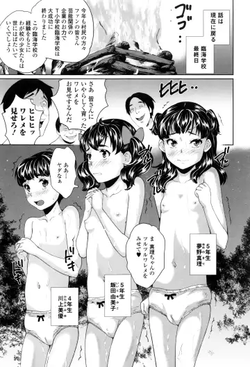 [Asahina Makoto] Omorashi Kids - Incontinence Kid's Fhentai.net - Page 182