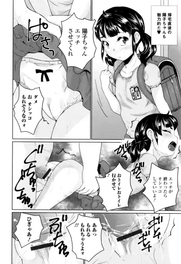 [Asahina Makoto] Omorashi Kids - Incontinence Kid's Fhentai.net - Page 39