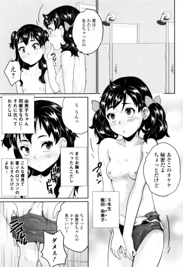 [Asahina Makoto] Omorashi Kids - Incontinence Kid's Fhentai.net - Page 84