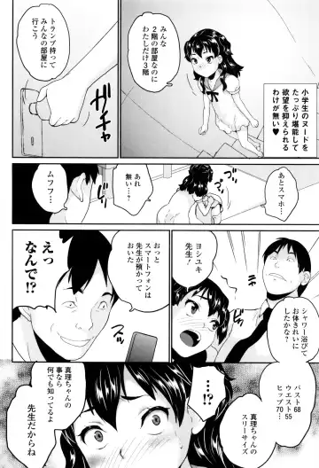 [Asahina Makoto] Omorashi Kids - Incontinence Kid's Fhentai.net - Page 87