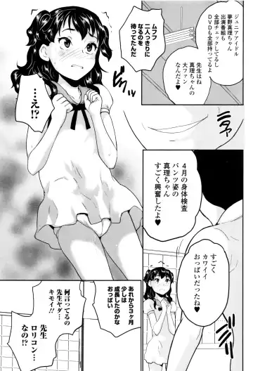 [Asahina Makoto] Omorashi Kids - Incontinence Kid's Fhentai.net - Page 88