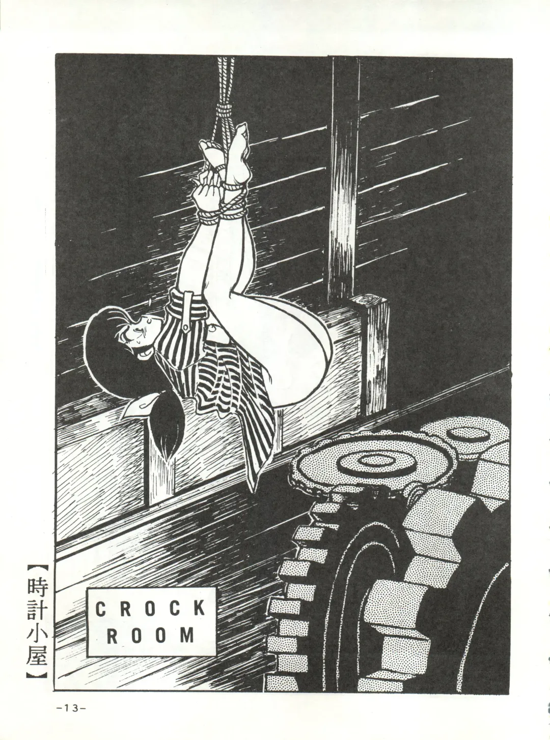 [Sharaku Seiya] Mibojin Geshuku Fhentai - Page 12