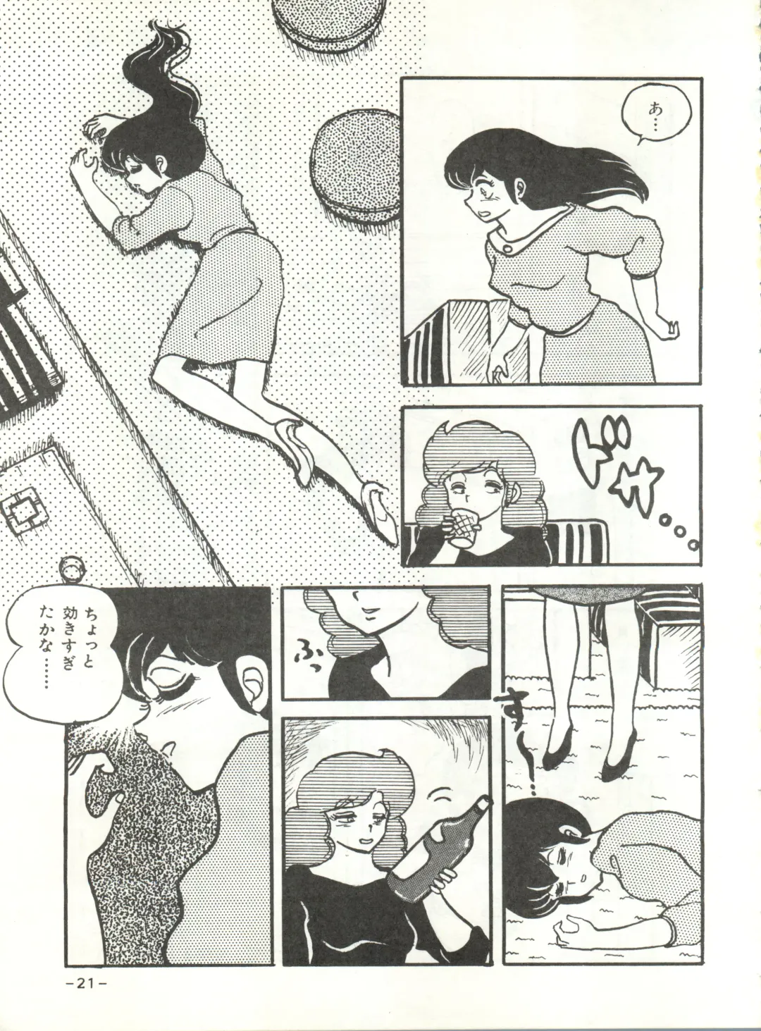 [Sharaku Seiya] Mibojin Geshuku Fhentai - Page 20