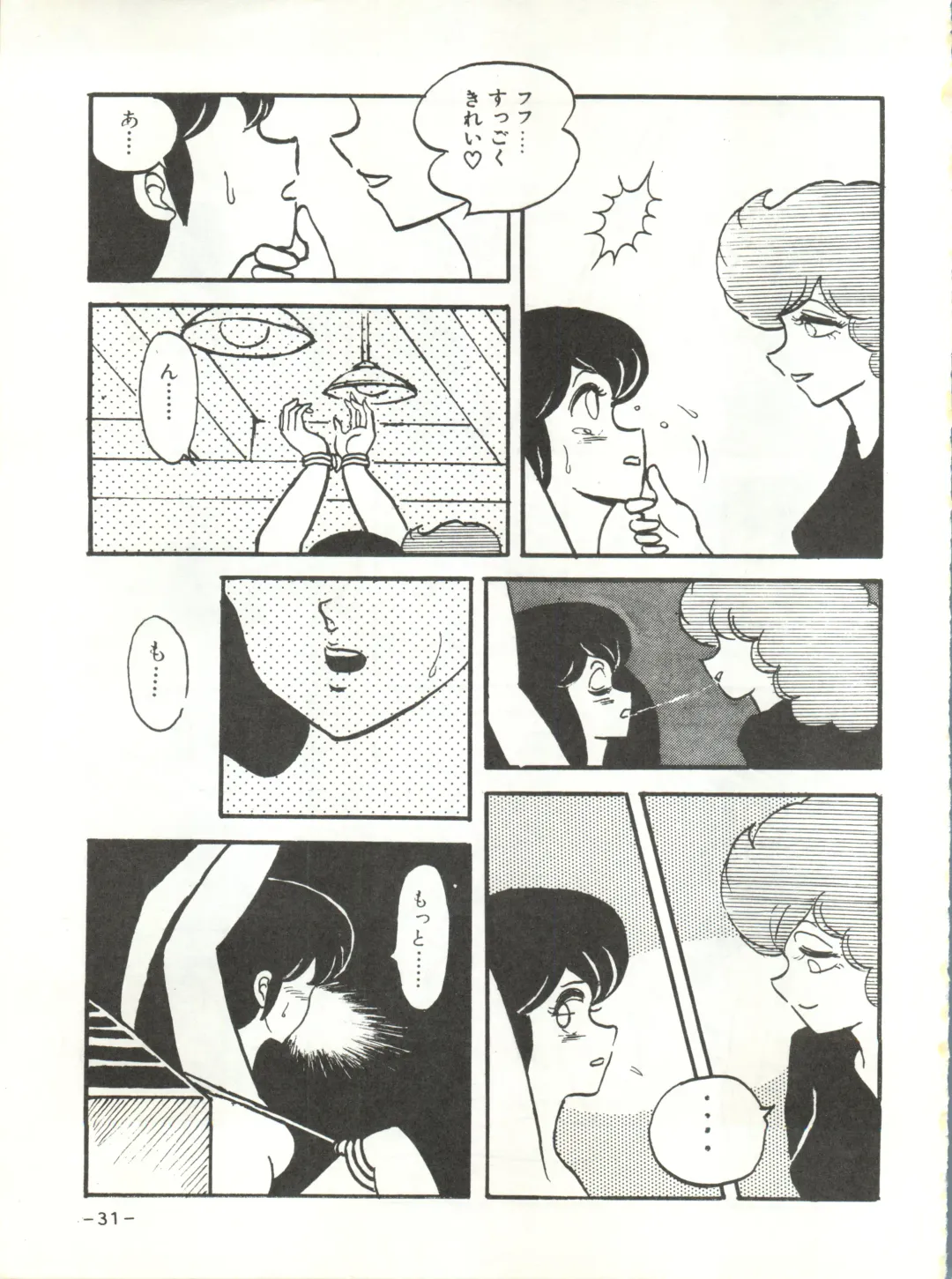 [Sharaku Seiya] Mibojin Geshuku Fhentai - Page 30