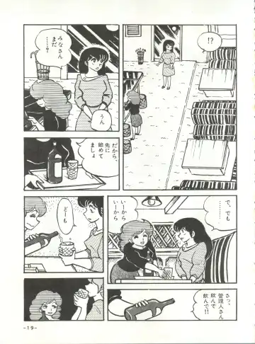 [Sharaku Seiya] Mibojin Geshuku Fhentai - Page 18