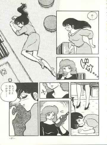 [Sharaku Seiya] Mibojin Geshuku Fhentai - Page 20