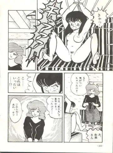 [Sharaku Seiya] Mibojin Geshuku Fhentai - Page 23