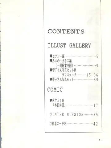 [Sharaku Seiya] Mibojin Geshuku Fhentai - Page 3