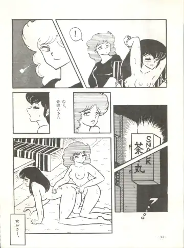 [Sharaku Seiya] Mibojin Geshuku Fhentai - Page 31