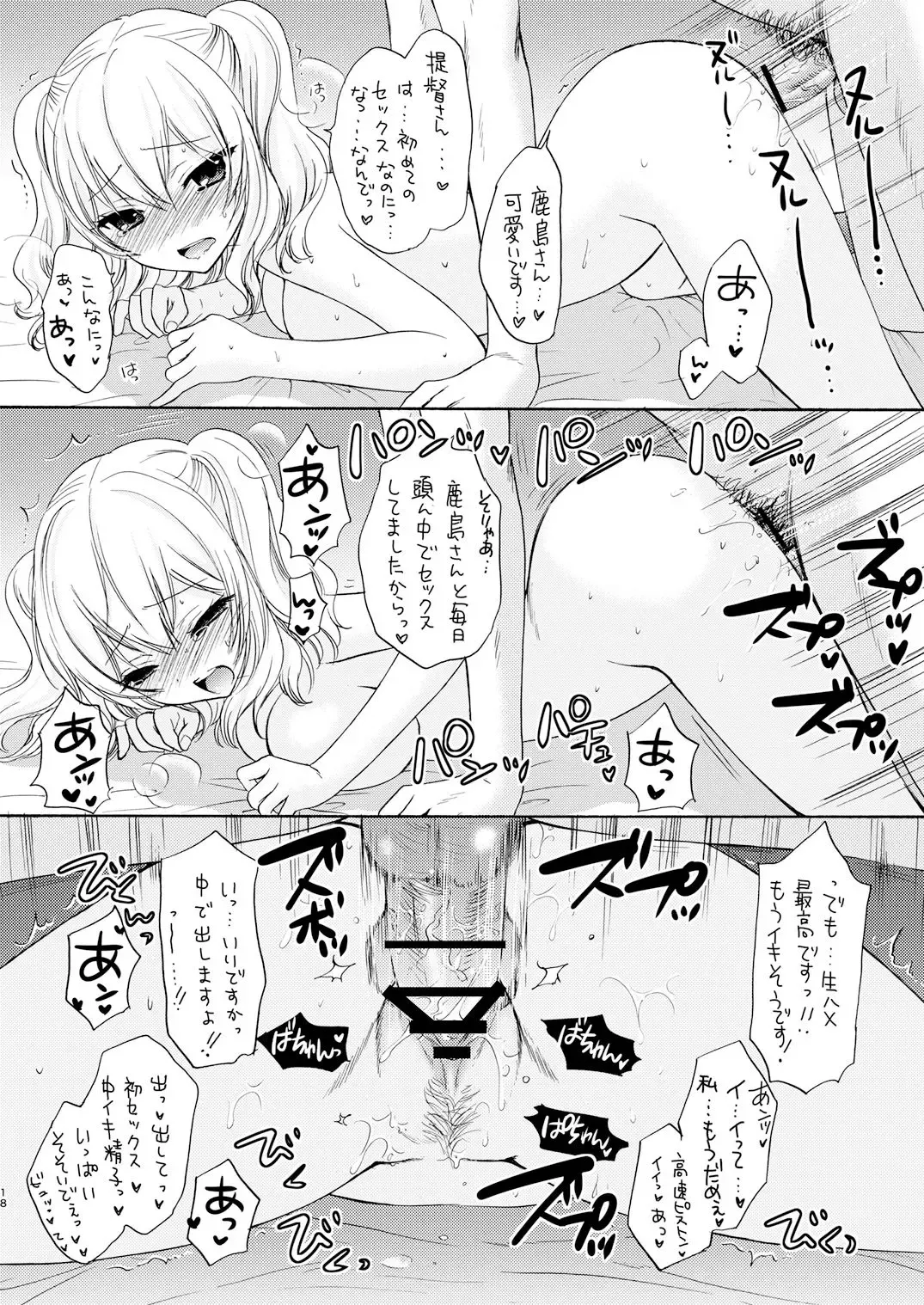 [Ozaki Miray - Ryo] LOVE LESSON Fhentai - Page 18