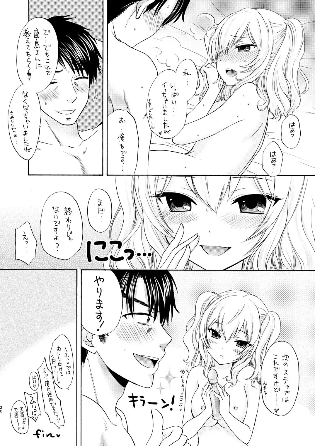 [Ozaki Miray - Ryo] LOVE LESSON Fhentai - Page 20