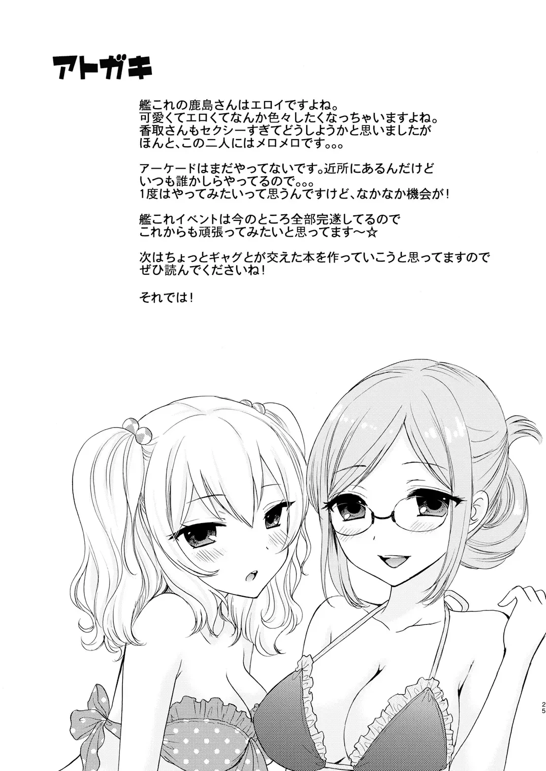 [Ozaki Miray - Ryo] LOVE LESSON Fhentai - Page 25