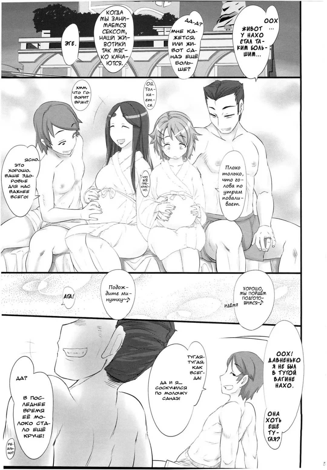 [Konmori] sweet toxotherapy Fhentai.net - Page 4