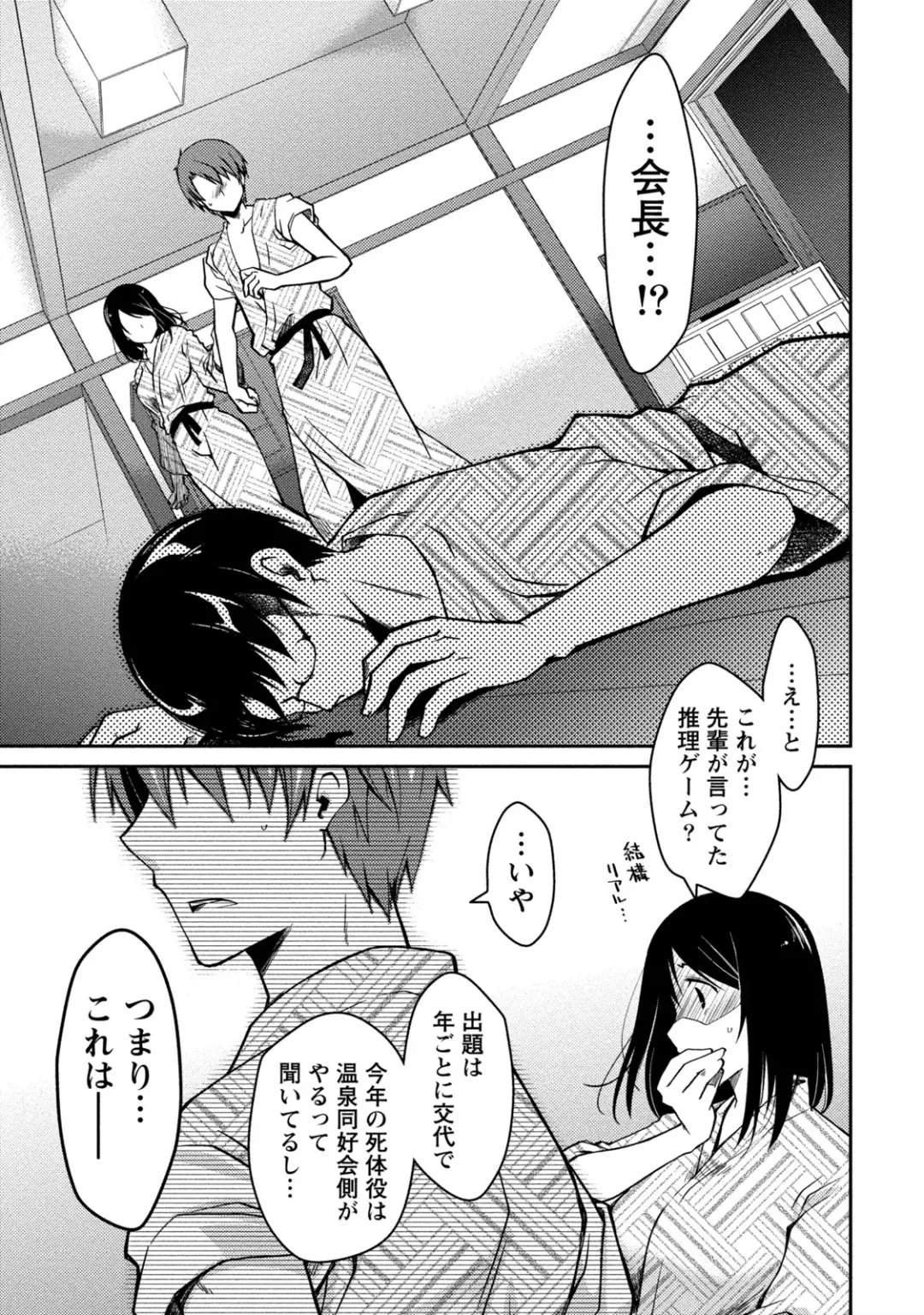 [Ponkotsu Works] Girigiri Junai-Hakusho Fhentai - Page 119