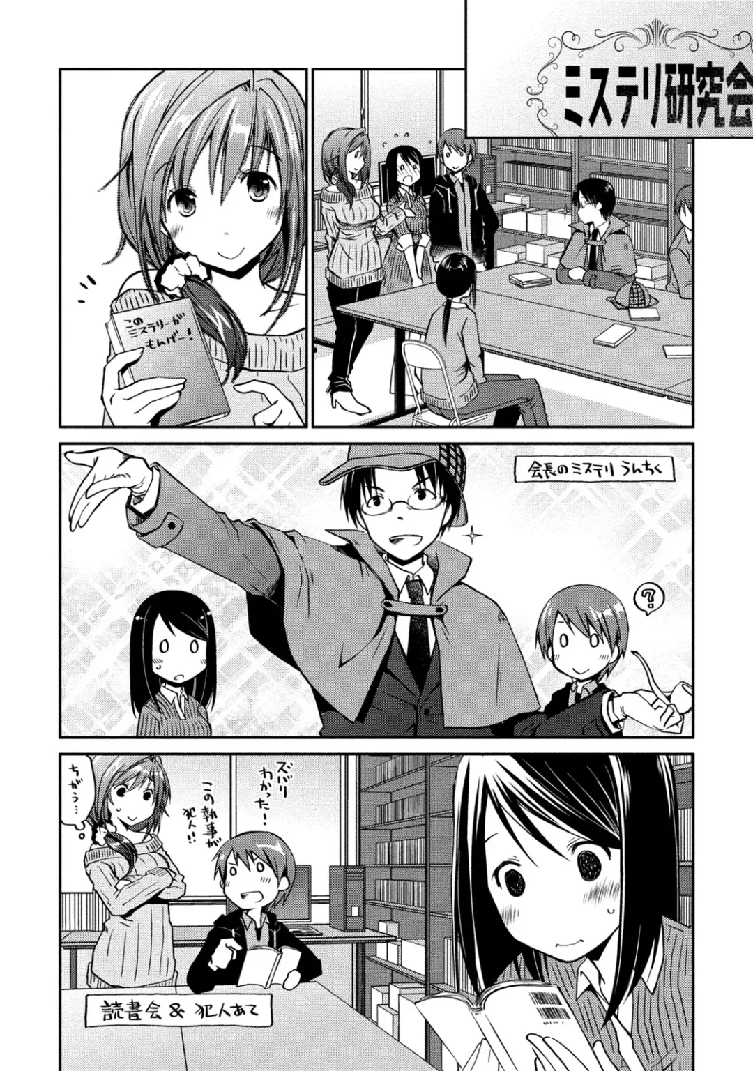 [Ponkotsu Works] Girigiri Junai-Hakusho Fhentai - Page 12