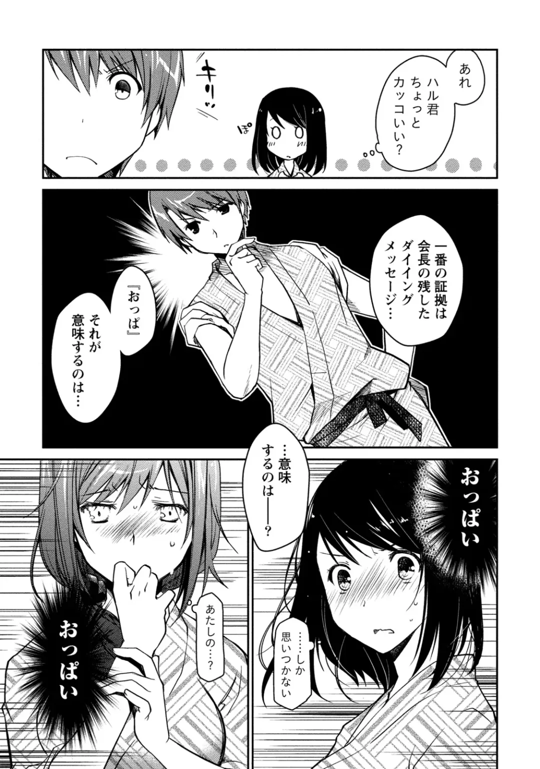 [Ponkotsu Works] Girigiri Junai-Hakusho Fhentai - Page 129