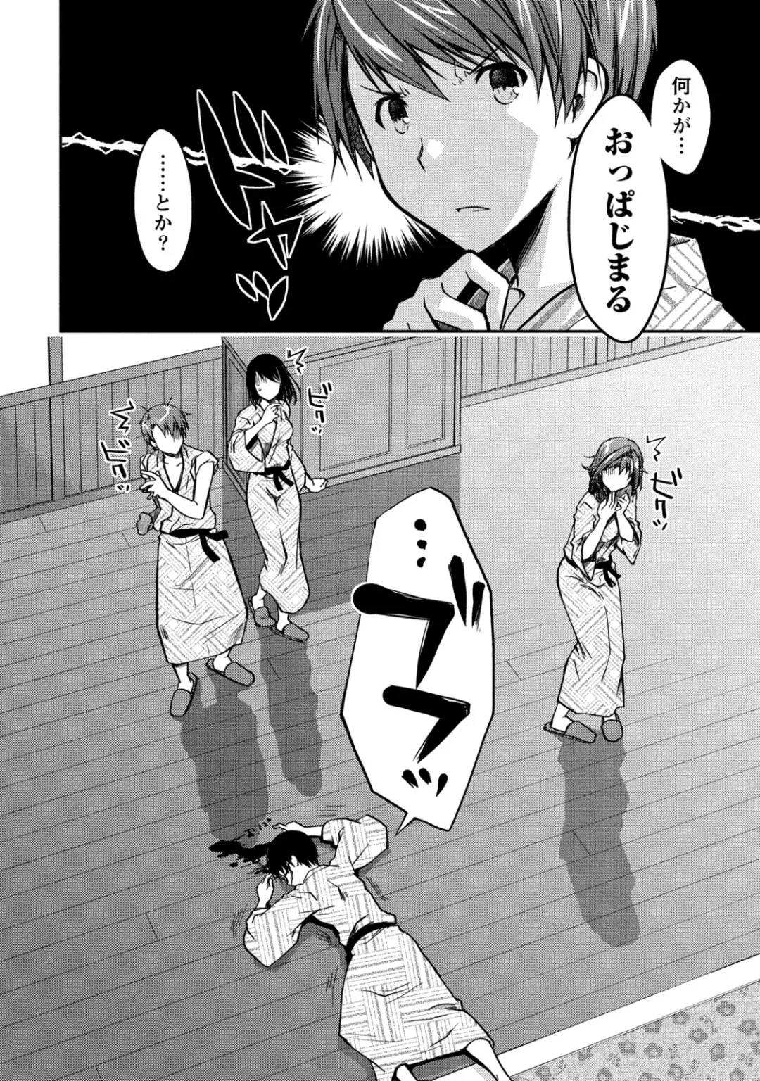 [Ponkotsu Works] Girigiri Junai-Hakusho Fhentai - Page 130