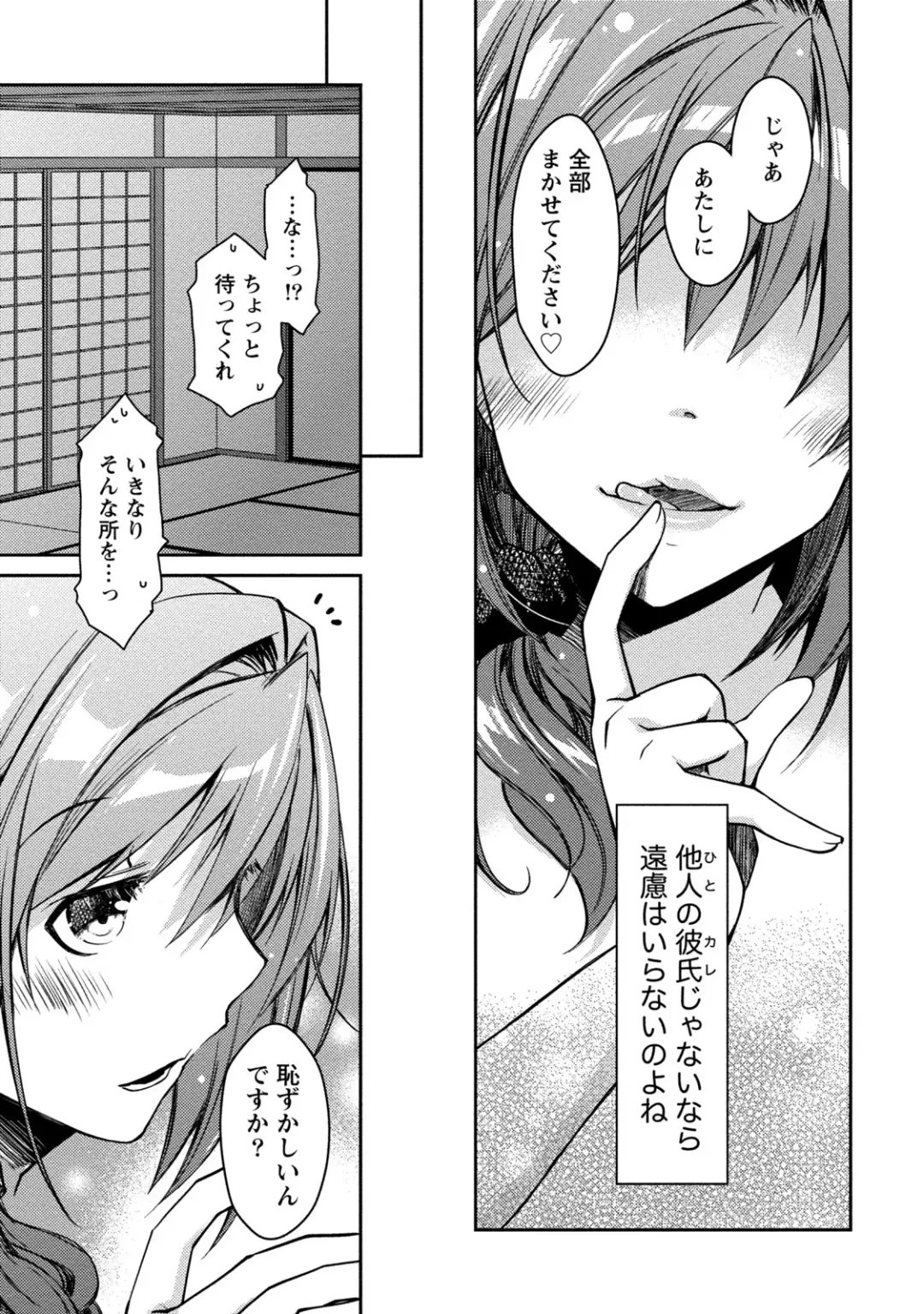 [Ponkotsu Works] Girigiri Junai-Hakusho Fhentai - Page 141