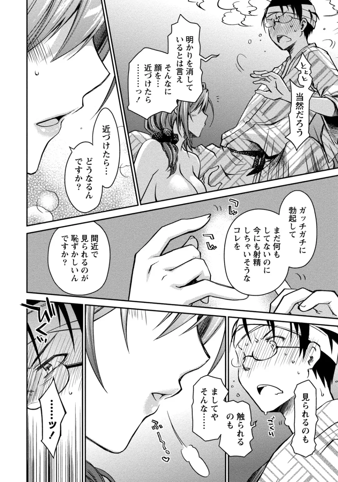 [Ponkotsu Works] Girigiri Junai-Hakusho Fhentai - Page 142