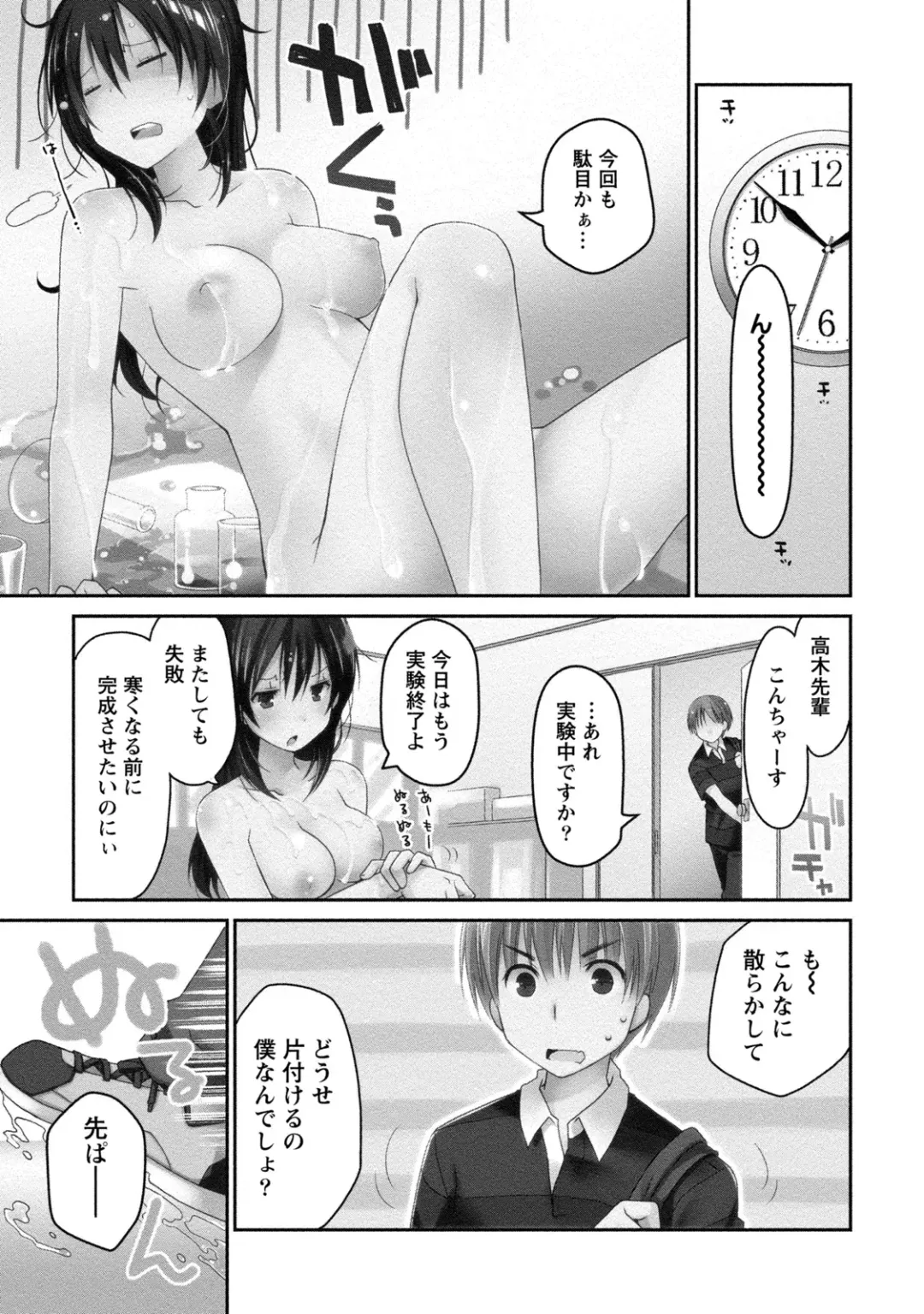 [Ponkotsu Works] Girigiri Junai-Hakusho Fhentai - Page 155