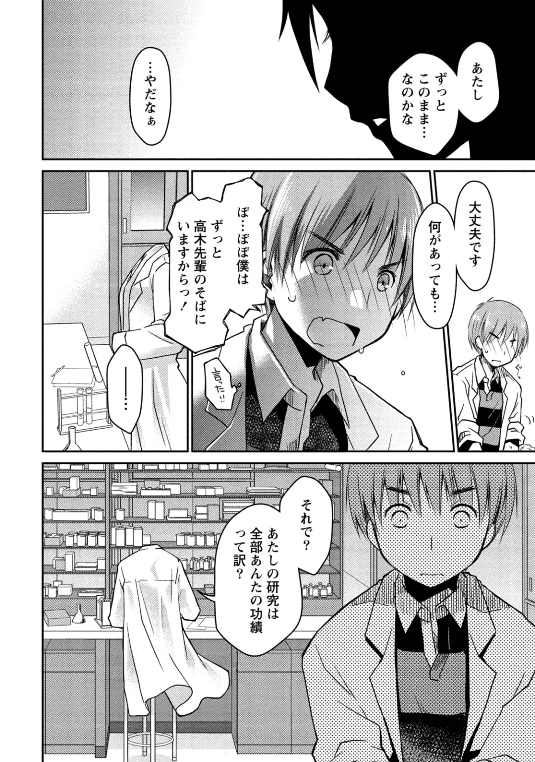 [Ponkotsu Works] Girigiri Junai-Hakusho Fhentai - Page 160