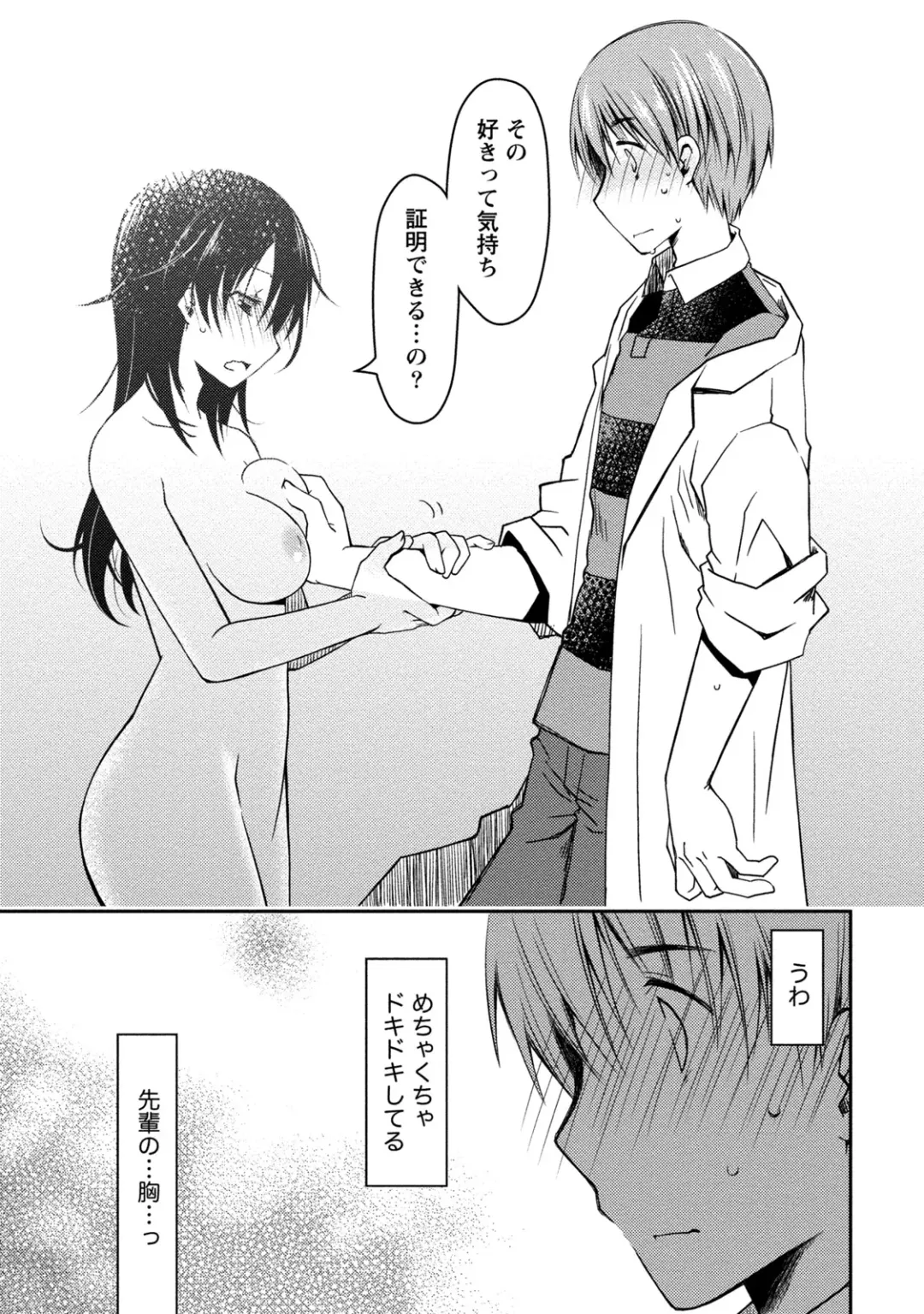 [Ponkotsu Works] Girigiri Junai-Hakusho Fhentai - Page 167