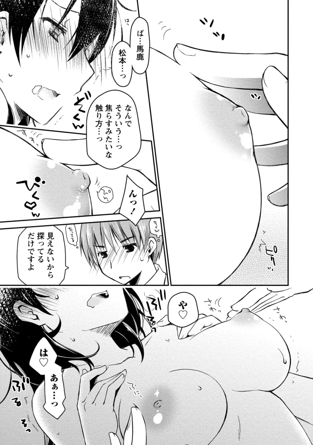 [Ponkotsu Works] Girigiri Junai-Hakusho Fhentai - Page 169