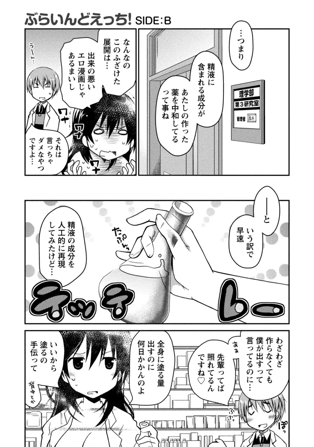 [Ponkotsu Works] Girigiri Junai-Hakusho Fhentai - Page 177