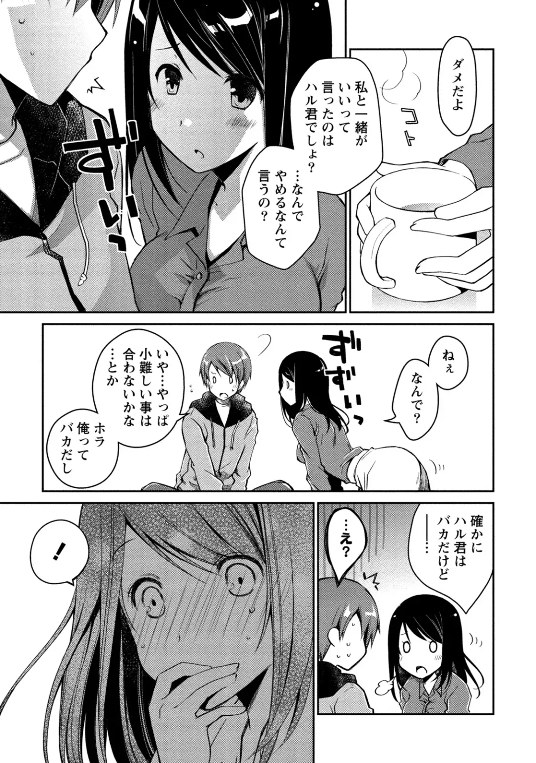 [Ponkotsu Works] Girigiri Junai-Hakusho Fhentai - Page 43