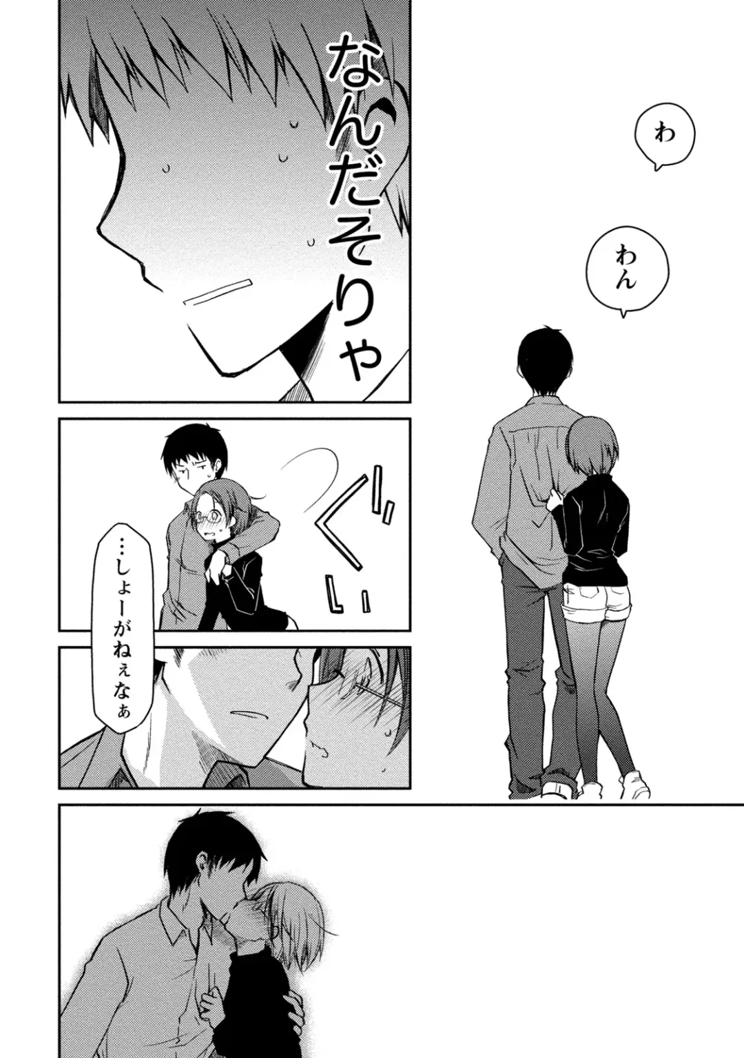 [Ponkotsu Works] Girigiri Junai-Hakusho Fhentai - Page 76